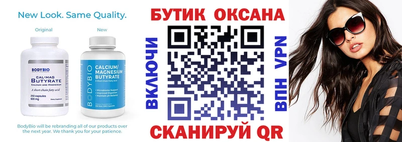 сколько стоит  Пыталово  Бутират бутик 