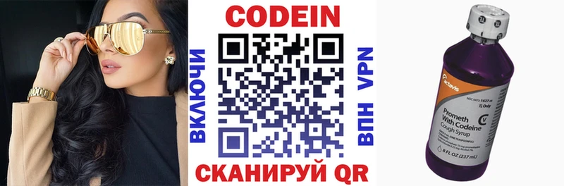 Codein Purple Drank  Пыталово 