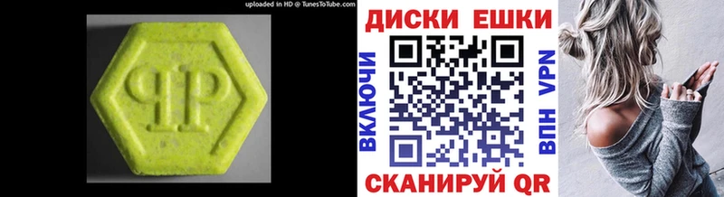 Ecstasy диски  Пыталово 