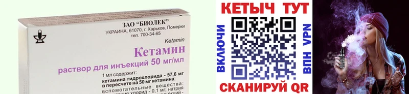 купить наркотики цена  Пыталово  КЕТАМИН ketamine 