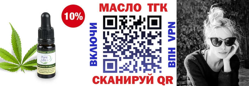ТГК вейп Пыталово